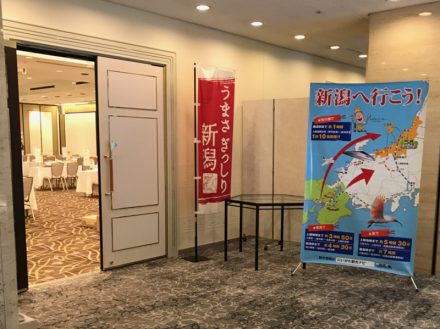 日本で最初の鮭の博物館 イヨボヤ会館                              イヨボヤ大阪の観光商談会に参加しました！